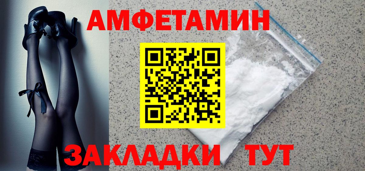 АМФ 98%  Amphetamine  Самара  Вход с VPN 