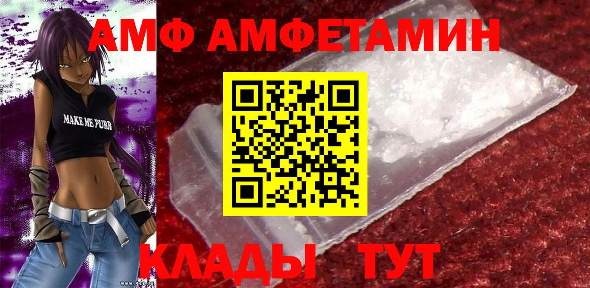 Амфетамин 98% Самара
