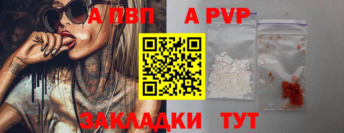 Alpha PVP СК КРИС  Alfa_PVP  Самара  Вход с VPN  Alpha-PVP VHQ  А ПВП крисы CK 