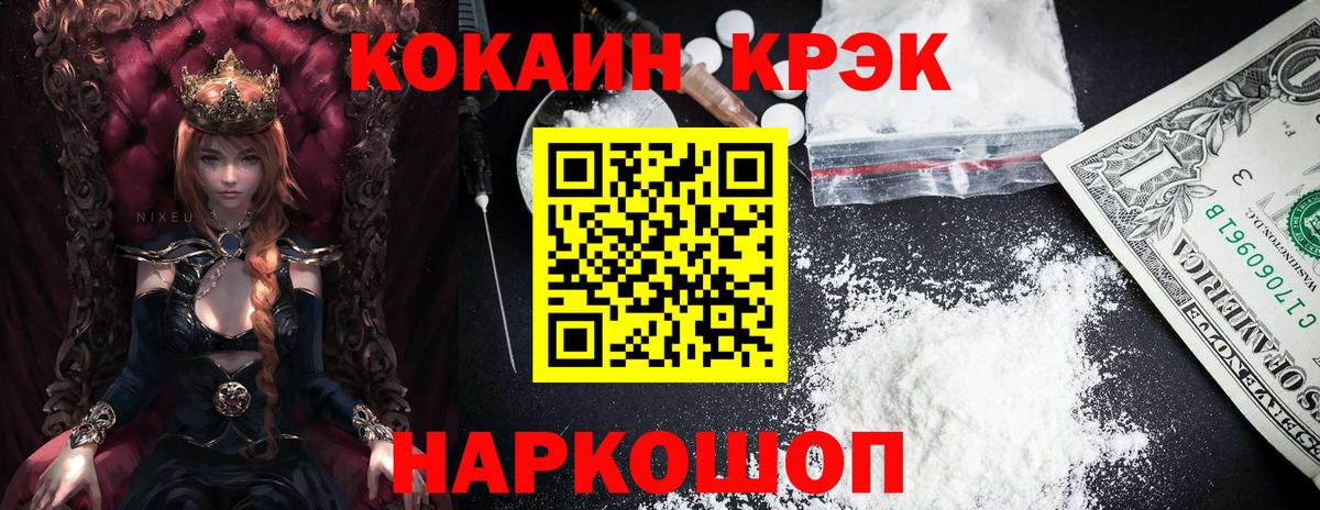 КОКАИН Колумбийский  Вход с VPN  Cocaine Эквадор  Самара 