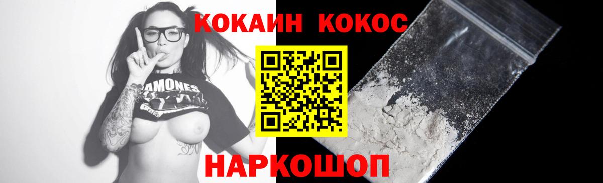 Кокаин Колумбийский Самара