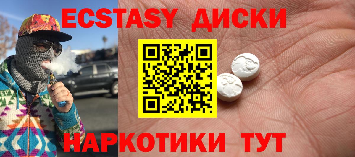 Ecstasy  Экстази XTC  Вход с VPN  Самара 
