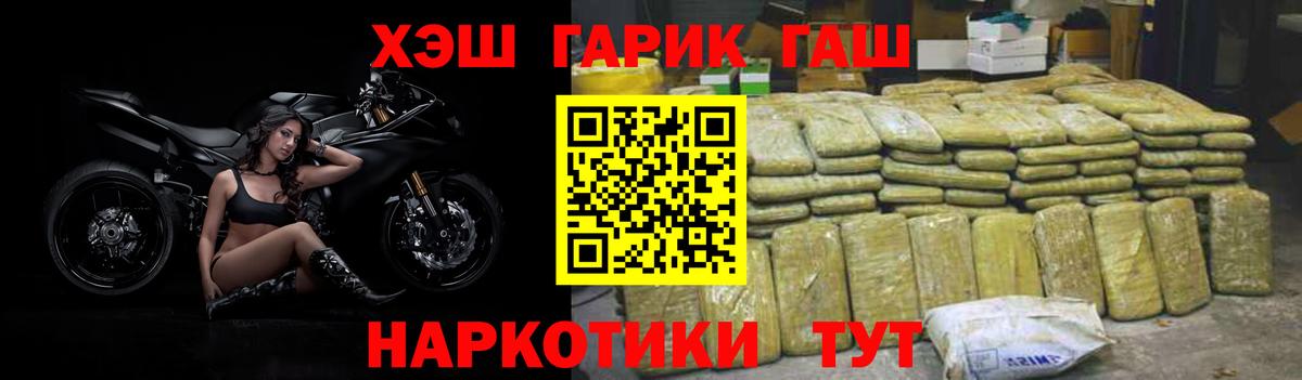 ГАШ hashish  Вход с VPN  наркотики  Самара  ГАШ Premium 