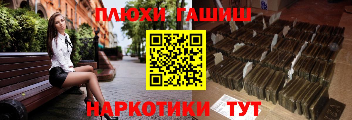ГАШИШ Cannabis Самара