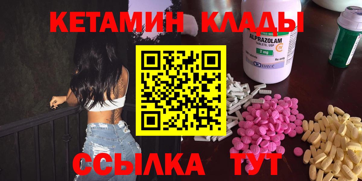 Кетамин ketamine Самара