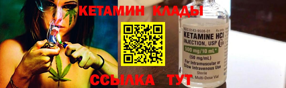 КЕТАМИН VHQ  Вход с VPN  Кетамин ketamine  Самара 
