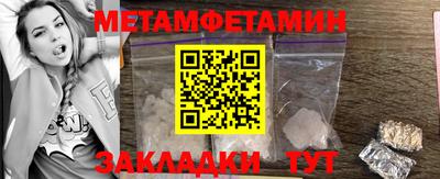 метамфетамин Бугуруслан