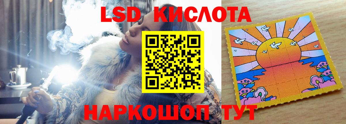ЛСД экстази кислота Самара