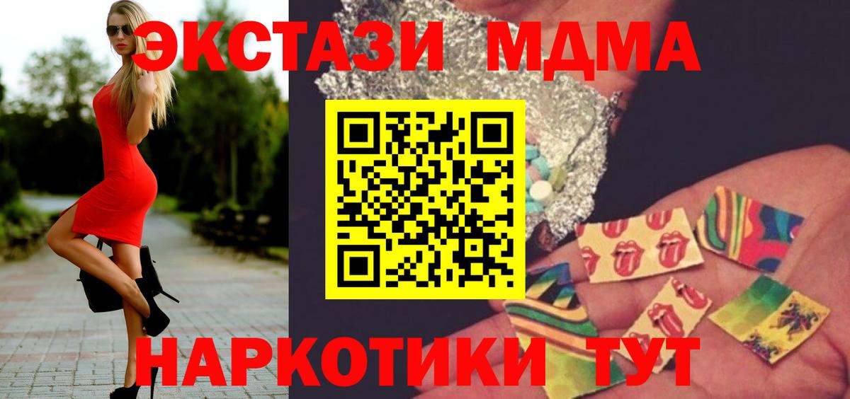 МДМА  MDMA crystal  Вход с VPN  МДМА VHQ  Самара 