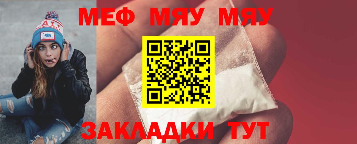 МЯУ-МЯУ кристаллы  Вход с VPN  гидра зеркало  Меф  МЯУ-МЯУ мяу мяу  Самара 