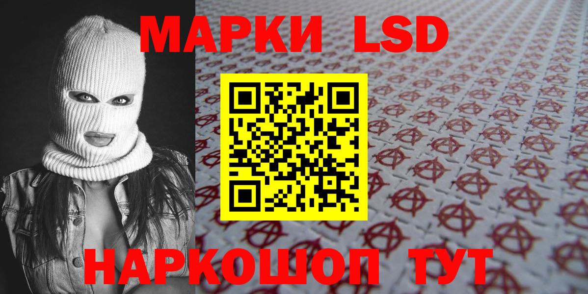 Марки 25I-NBOMe 1500мкг  Вход с VPN  Самара 