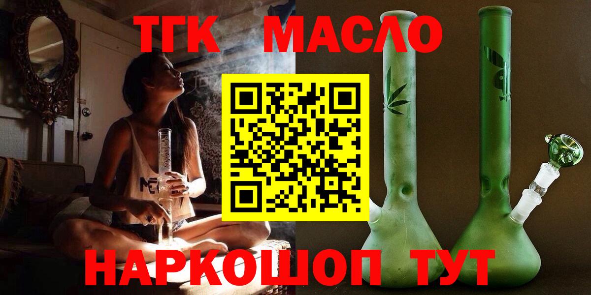 Самара  Дистиллят ТГК жижа  купить  цена  Вход с VPN  ТГК THC oil 